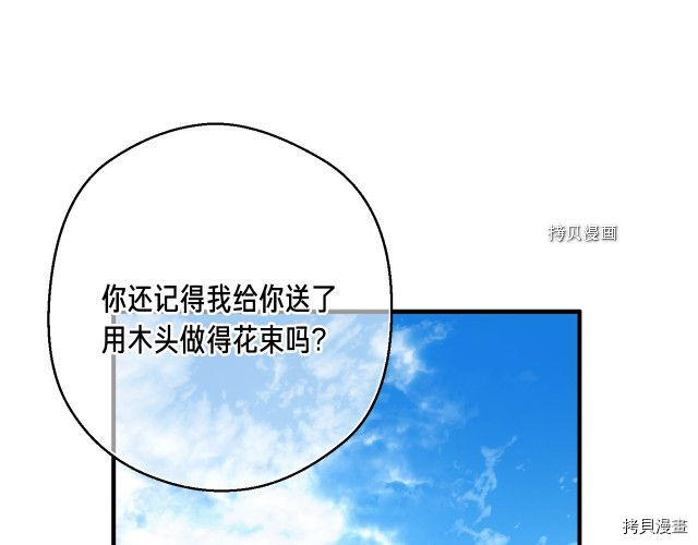 月光雕刻师[拷贝漫画]韩漫全集-第164话无删减无遮挡章节图片 