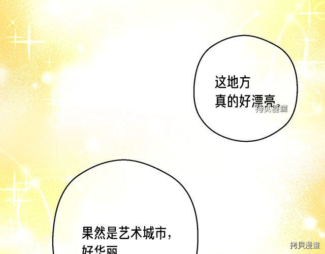 月光雕刻师[拷贝漫画]韩漫全集-第164话无删减无遮挡章节图片 