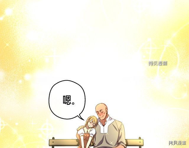 月光雕刻师[拷贝漫画]韩漫全集-第164话无删减无遮挡章节图片 