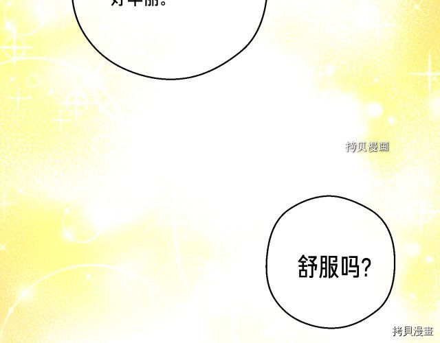月光雕刻师[拷贝漫画]韩漫全集-第164话无删减无遮挡章节图片 