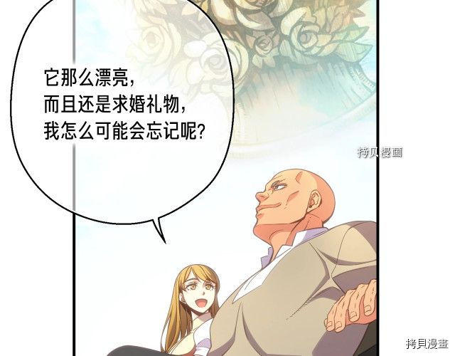 月光雕刻师[拷贝漫画]韩漫全集-第164话无删减无遮挡章节图片 