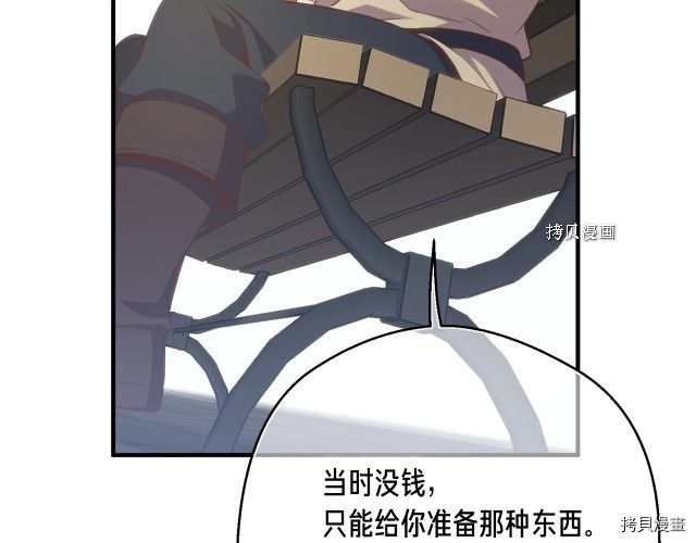 月光雕刻师[拷贝漫画]韩漫全集-第164话无删减无遮挡章节图片 