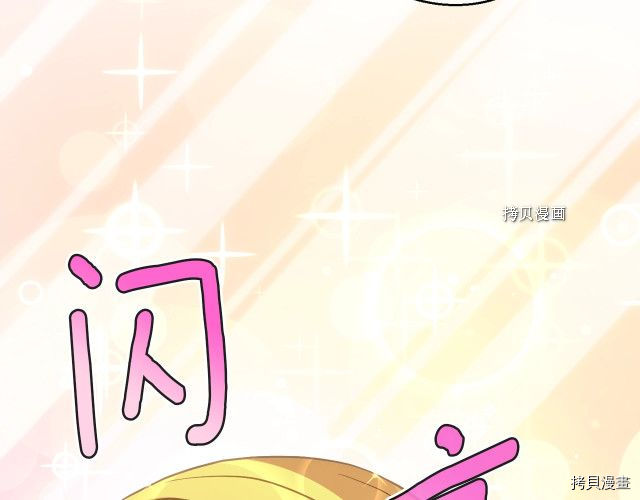 月光雕刻师[拷贝漫画]韩漫全集-第164话无删减无遮挡章节图片 