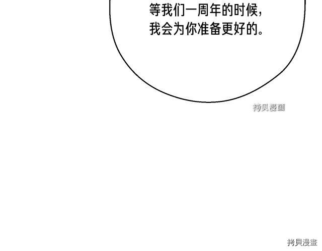 月光雕刻师[拷贝漫画]韩漫全集-第164话无删减无遮挡章节图片 