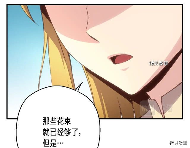 月光雕刻师[拷贝漫画]韩漫全集-第164话无删减无遮挡章节图片 