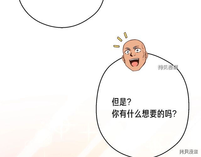 月光雕刻师[拷贝漫画]韩漫全集-第164话无删减无遮挡章节图片 