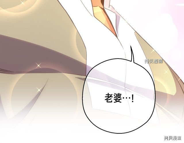 月光雕刻师[拷贝漫画]韩漫全集-第164话无删减无遮挡章节图片 