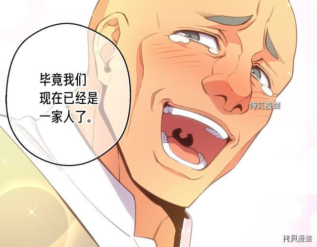月光雕刻师[拷贝漫画]韩漫全集-第164话无删减无遮挡章节图片 