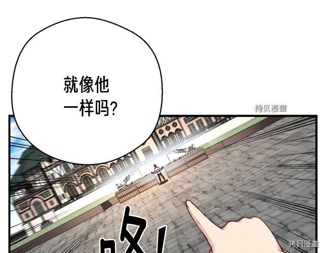 月光雕刻师[拷贝漫画]韩漫全集-第164话无删减无遮挡章节图片 