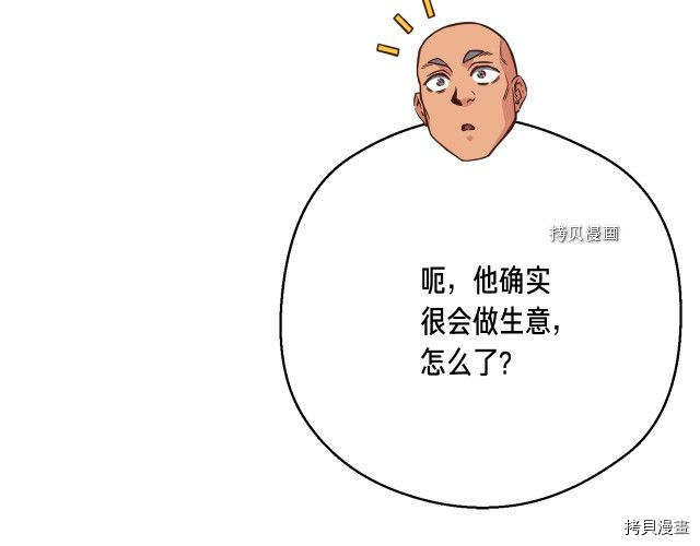 月光雕刻师[拷贝漫画]韩漫全集-第164话无删减无遮挡章节图片 