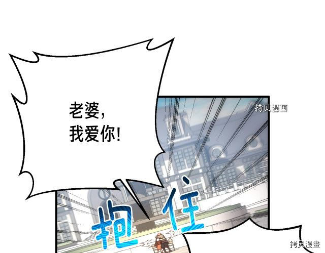 月光雕刻师[拷贝漫画]韩漫全集-第164话无删减无遮挡章节图片 