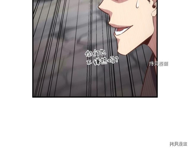 月光雕刻师[拷贝漫画]韩漫全集-第164话无删减无遮挡章节图片 