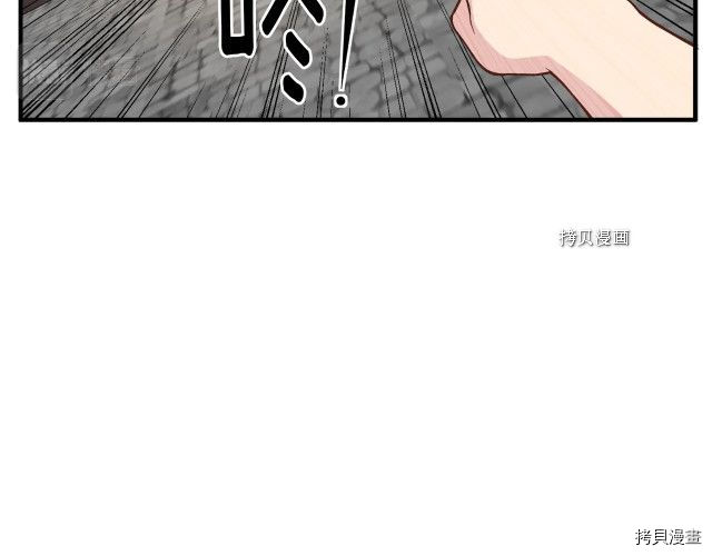 月光雕刻师[拷贝漫画]韩漫全集-第164话无删减无遮挡章节图片 
