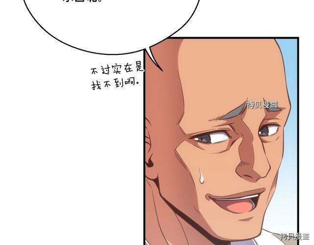 月光雕刻师[拷贝漫画]韩漫全集-第164话无删减无遮挡章节图片 