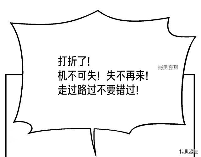 月光雕刻师[拷贝漫画]韩漫全集-第164话无删减无遮挡章节图片 