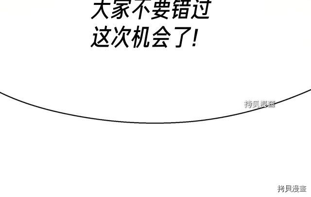 月光雕刻师[拷贝漫画]韩漫全集-第164话无删减无遮挡章节图片 