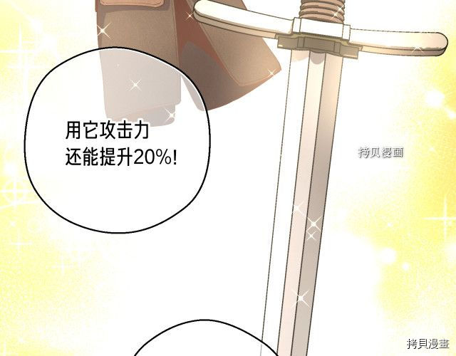 月光雕刻师[拷贝漫画]韩漫全集-第164话无删减无遮挡章节图片 