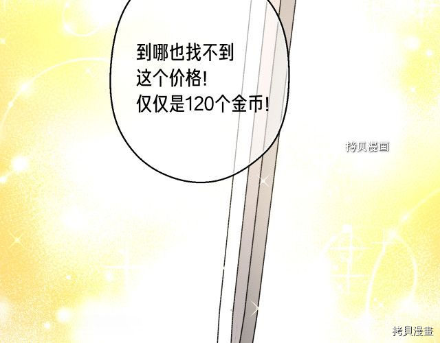 月光雕刻师[拷贝漫画]韩漫全集-第164话无删减无遮挡章节图片 