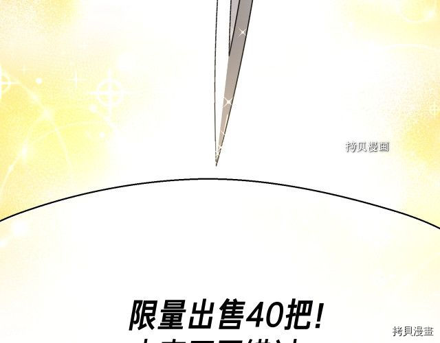 月光雕刻师[拷贝漫画]韩漫全集-第164话无删减无遮挡章节图片 