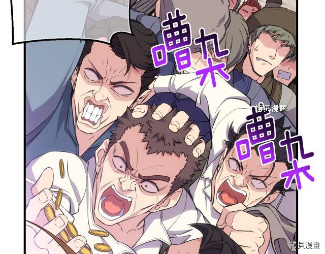 月光雕刻师[拷贝漫画]韩漫全集-第164话无删减无遮挡章节图片 