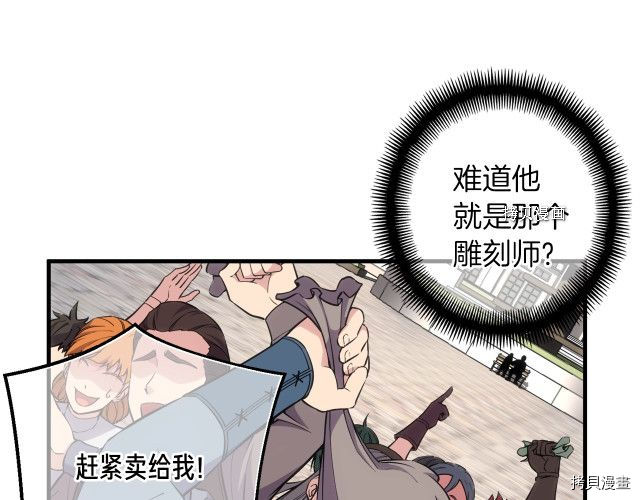 月光雕刻师[拷贝漫画]韩漫全集-第164话无删减无遮挡章节图片 