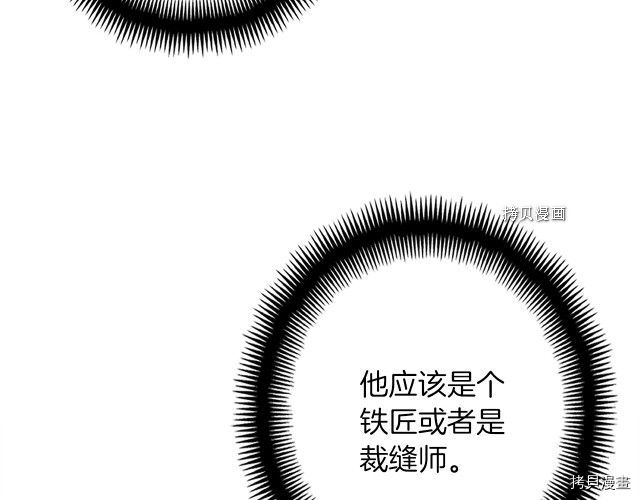 月光雕刻师[拷贝漫画]韩漫全集-第164话无删减无遮挡章节图片 