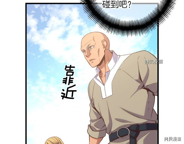 月光雕刻师[拷贝漫画]韩漫全集-第164话无删减无遮挡章节图片 