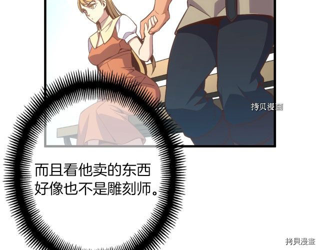 月光雕刻师[拷贝漫画]韩漫全集-第164话无删减无遮挡章节图片 