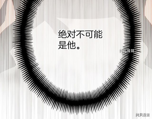 月光雕刻师[拷贝漫画]韩漫全集-第164话无删减无遮挡章节图片 