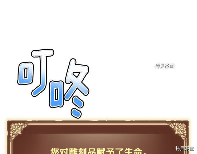 月光雕刻师[拷贝漫画]韩漫全集-第164话无删减无遮挡章节图片 