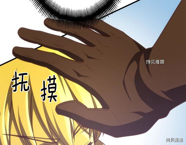 月光雕刻师[拷贝漫画]韩漫全集-第164话无删减无遮挡章节图片 