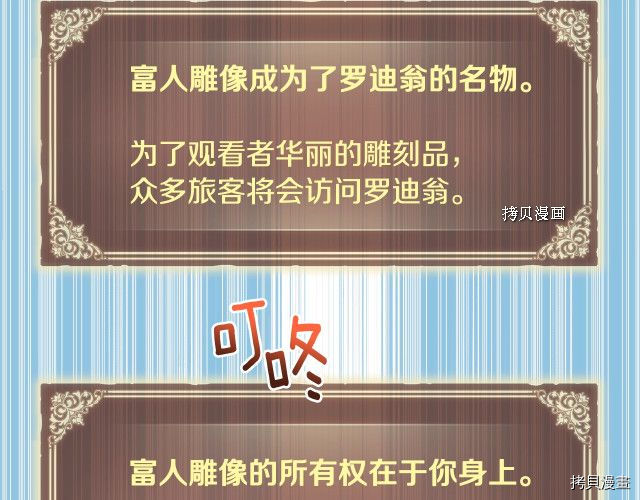 月光雕刻师[拷贝漫画]韩漫全集-第164话无删减无遮挡章节图片 