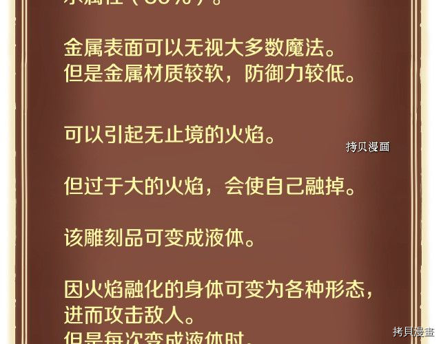 月光雕刻师[拷贝漫画]韩漫全集-第164话无删减无遮挡章节图片 