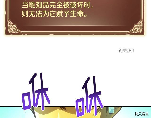月光雕刻师[拷贝漫画]韩漫全集-第164话无删减无遮挡章节图片 