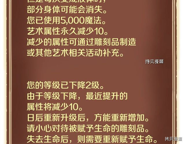 月光雕刻师[拷贝漫画]韩漫全集-第164话无删减无遮挡章节图片 