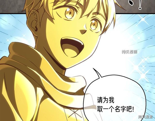 月光雕刻师[拷贝漫画]韩漫全集-第164话无删减无遮挡章节图片 