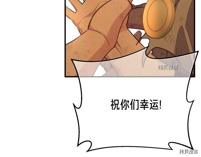 月光雕刻师[拷贝漫画]韩漫全集-第164话无删减无遮挡章节图片 