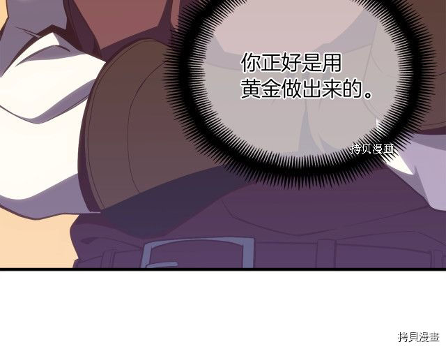 月光雕刻师[拷贝漫画]韩漫全集-第164话无删减无遮挡章节图片 