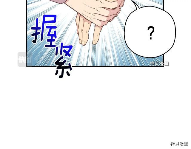 月光雕刻师[拷贝漫画]韩漫全集-第165话无删减无遮挡章节图片 