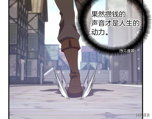 月光雕刻师[拷贝漫画]韩漫全集-第165话无删减无遮挡章节图片 