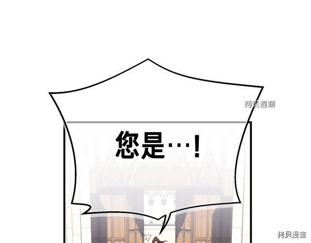 月光雕刻师[拷贝漫画]韩漫全集-第165话无删减无遮挡章节图片 