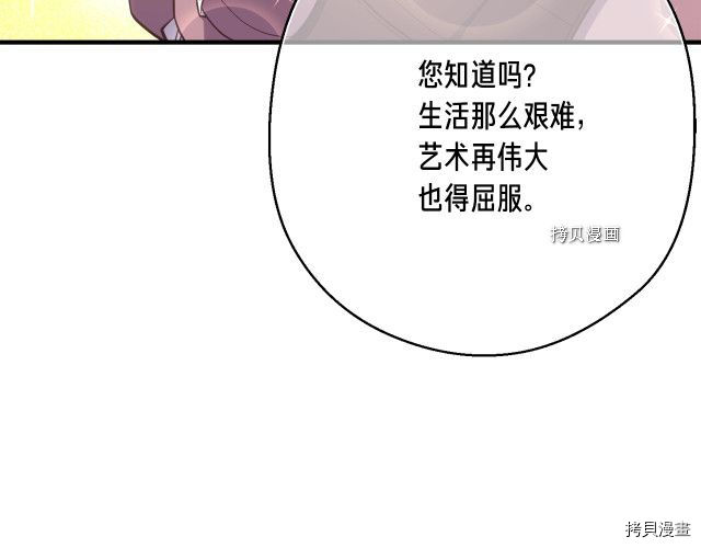 月光雕刻师[拷贝漫画]韩漫全集-第165话无删减无遮挡章节图片 