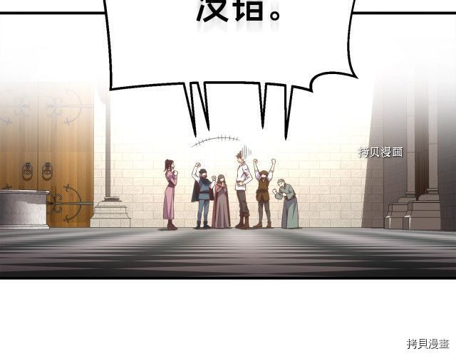 月光雕刻师[拷贝漫画]韩漫全集-第165话无删减无遮挡章节图片 