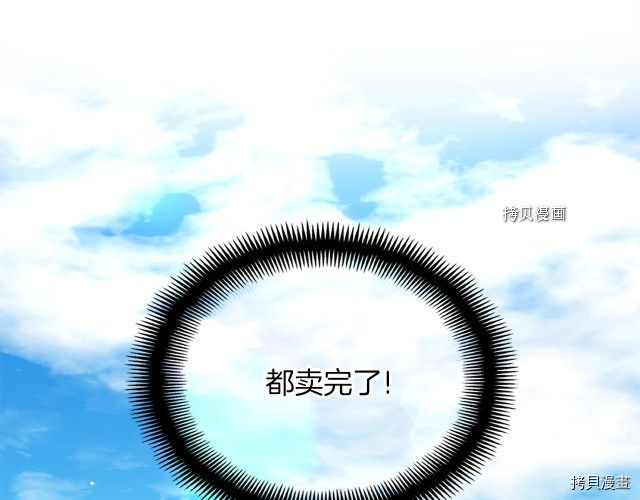 月光雕刻师[拷贝漫画]韩漫全集-第165话无删减无遮挡章节图片 