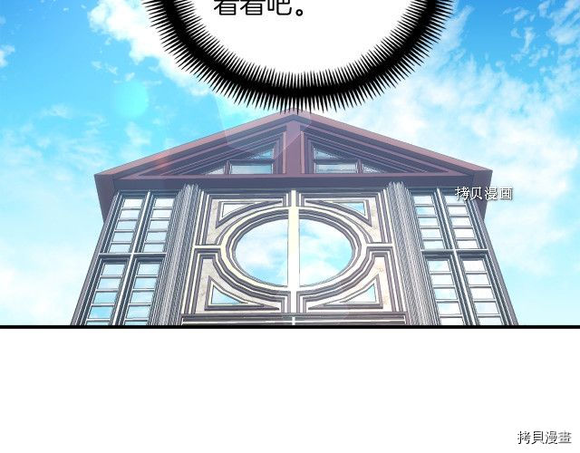 月光雕刻师[拷贝漫画]韩漫全集-第165话无删减无遮挡章节图片 