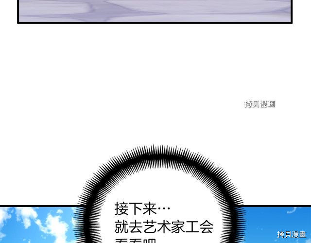月光雕刻师[拷贝漫画]韩漫全集-第165话无删减无遮挡章节图片 