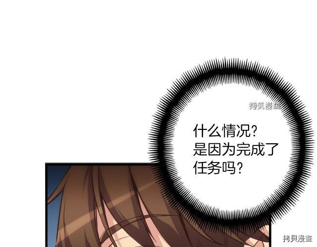 月光雕刻师[拷贝漫画]韩漫全集-第165话无删减无遮挡章节图片 