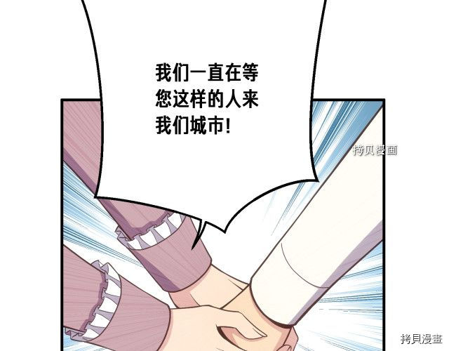 月光雕刻师[拷贝漫画]韩漫全集-第165话无删减无遮挡章节图片 