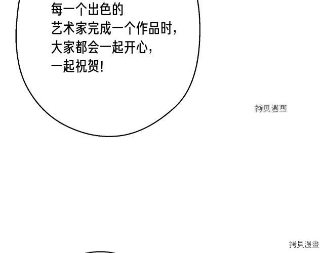 月光雕刻师[拷贝漫画]韩漫全集-第165话无删减无遮挡章节图片 