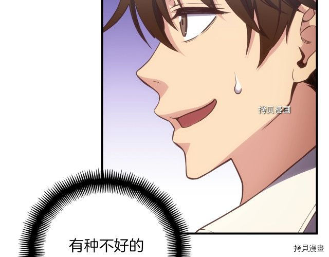 月光雕刻师[拷贝漫画]韩漫全集-第165话无删减无遮挡章节图片 